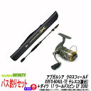 【ナイロン3号100m糸付き】【バス釣り(スピニング)入門セット】●アブガルシア クロスフィールド XRFS-604UL-TE テレスコ(振出)+ダイワ 17 ワールドスピン CF 2000 【まとめ送料割】