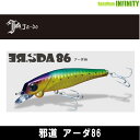 ※メール便なら送料無料※ 邪道 ERDA86 アーダ86 