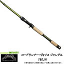 【在庫限定15%OFF】ノリーズ ロードランナー・ヴォイス ジャングル 760JH (ジャングルスティック) 【bsr01】