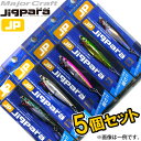 ●メジャークラフト ジグパラ ショート 30g おまかせ爆釣カラー5個セット(2) 【メール便配送可】 【まとめ送料割】