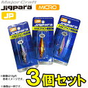 ●メジャークラフト ジグパラ マイクロ 15g おまかせ爆釣...