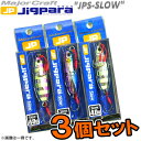 ●メジャークラフト ジグパラ スロー JPSLOW 40g 3個セット(86) 【メール便配送可】 【まとめ送料割】