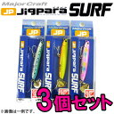 ●メジャークラフト ジグパラ サーフ JPSURF 35g ...