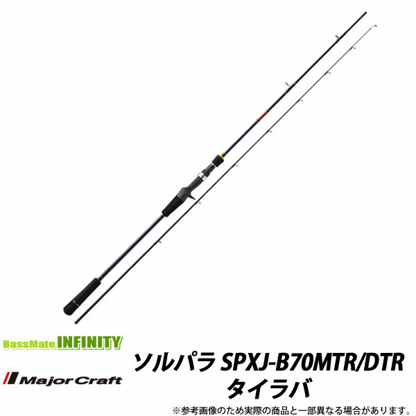 商談中】ブラックライオン DORADO72 ドラド72 ディープタイラバ
