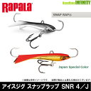 【在庫限定30%OFF】ラパラ スナップラップ アイスジグ ...