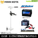 ●ミンコタ リップタイド RT45/SC/T 36インチ ボイジャーバッテリー105A&充電器セット (キサカ充電器)