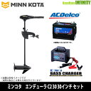 ●ミンコタ エンデューラ C2 30 ボイジャーバッテリー105A&充電器セット (キサカ充電器)