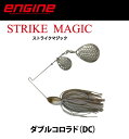 ●エンジン ENGINE ストライクマジック 3/8oz ダ...