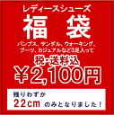 数量限定！レディースシューズ3足入り2100円(税・送料込)