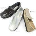 ショッピングバーゲン vans モカシンローファー エナメル メタリック レディース 女性用 軽い ブランド バスクラフト BATH CRAFT No.678801