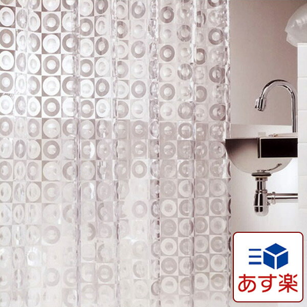 日本製 シャワーカーテン　ディスク 180×120cm 【防水カーテン カビがはえにくい …...:bathlier:10007521