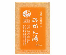 天然素材100％入浴剤「みかん湯」【オレンジ 爽快な香り 揉みだしタイプ リラックス ポカポカ あったか 半身浴 温浴効果 お風呂 ギフト プレゼント 保温 ゆったり 温まる スキンケア うるおい 二次会 パーティ 景品 粗品 温浴効果】