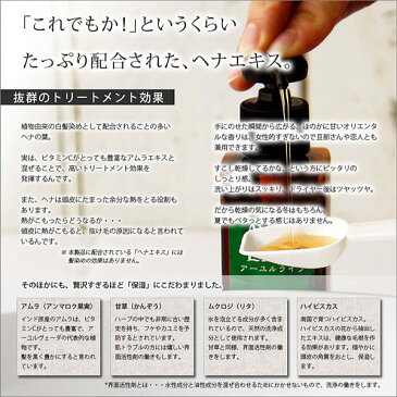 アミノ酸シャンプー「生活の木」トリートメントシャンプー（ヘナ／200ml）【ヘンナ アムラエキス 甘草 アミノ酸 天然シャンプー ノンシリコン パラベンフリー アーユルヴェーダ アーユルライフ ヘアケア スカルプケア ヘアケアー しっとり サラサラ】