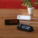時計「ブルーノ」LEDクロックwithUSB【インテリア 雑貨 置き時計 デジタル 電波 プレゼント ギフト オシャレ お洒落 新築祝い 引越祝い 新生活 一人暮らし LED USBケーブル 充電可 iPhone スマホ 枕元 ベッド デスク オフィス ホワイト ブラウン ブラック】