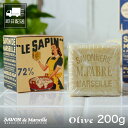 マルセイユ石鹸 サボンドマルセイユ BOXオリーブ200g【サボンドマルセイユ マリウスファーブル マルセイユ 石鹸 石けん せっけん 無添加 固形 洗顔石鹸 オリーブ 化粧石鹸】【あす楽対応】