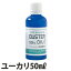 エッセンシャルオイル 花粉症対策 バスターオイル/ブレンドオイルユーカリ(50ml)【オイル アロマ 精油 アロマテラピー ユーカリ メリッサブレンド レモングラス ジュニパーベリー 芳香浴】