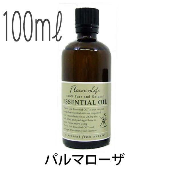 フレーバーライフ(エッセンシャルオイル/アロマオイル/精油)パルマローザ(100ml)【送料無料】