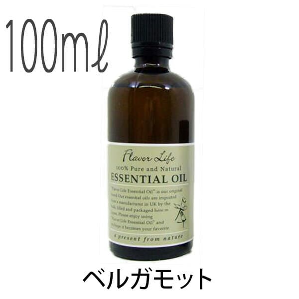 フレーバーライフ(エッセンシャルオイル/アロマオイル/精油)ベルガモット(100ml)【送料無料】【cosme0710】