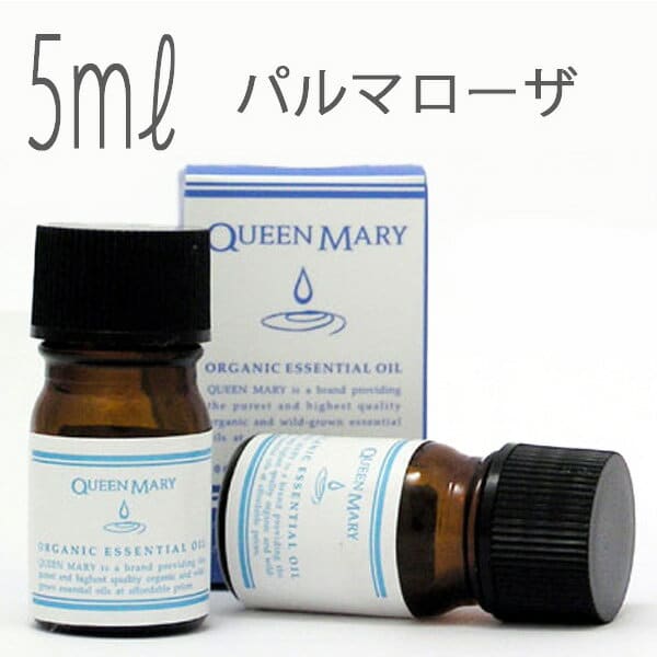 クイーンメリー(エッセンシャルオイル/アロマオイル/精油)パルマローザ(5ml)