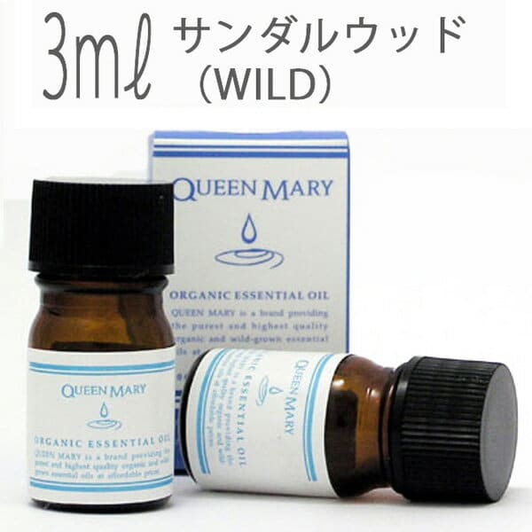 クイーンメリー(エッセンシャルオイル/アロマオイル/精油)サンダルウッド（WILD）(3ml)