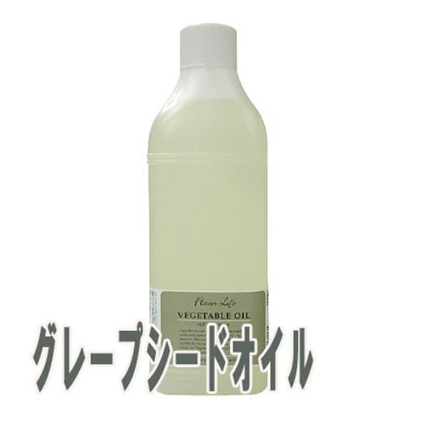 フレーバーライフ(ベジタブルオイル)グレープシードオイル(1000ml)【送料無料】