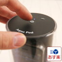 iPod・iPhone対応/防滴スピーカー「アクアポッド」ブラック【防水ケース 防水スピーカー スマートフォン スマホ Android アンドロイド iPhone5ケース スピーカー MP3プレイヤー バススピーカー 防水 ケース】【あす楽対応】