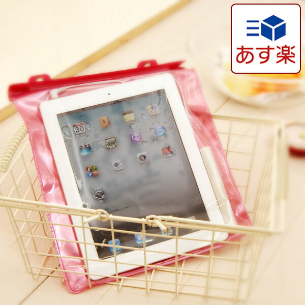 【あす楽対応】iPadスピーカー「ジェリーフィッシュXL」【タブレットPC ケース タブレ…...:bathlier:10016080