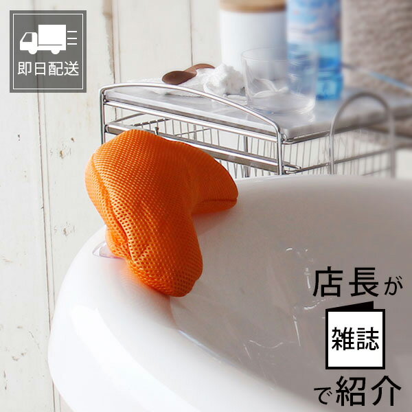 バスピロー／ゼリービーンズピロー（オレンジ）【お風呂枕 まくら 枕 ピロー 半身浴 入浴 …...:bathlier:10016523