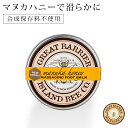 フットクリーム「グレートバリアアイランドビー」マッサージフットバーム(100g)【フットケア クリーム 脚 保湿 植物性】