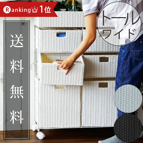 水拭きOK！ラタン風ランドリー収納「ランドリーチェスト」（トールワイド）【送料無料】【ランドリーボックス タオル収納 ランドリーラック 薄型ワイド キャスター付き 北欧 おしゃれ キャスター付き 洗濯もの入れ 引き出し】