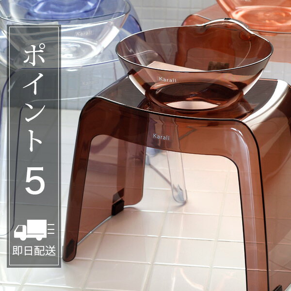 バスチェア セット 日本製 バスチェアー30H＆洗面器「カラリ karali」2点セット（…...:bathlier:10034795