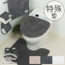 フタカバー「BBコレクション」クッショニー(Cushiony...