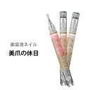 マニキュア/美爪の休日【ネイル ペディキュア ハン