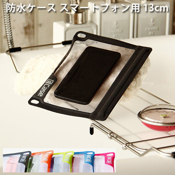 アウトドアメーカーが作った スマホ 防水ケース「E-Case」(13サイズ)【カスケードデザイン 防水カバー お風呂 スマートフォン ケース スマホケース iPod 防水 アウトドア スマホカバー ポーチ 携帯 Android アンドロイド 鍵 海 防水カバー イーケース】