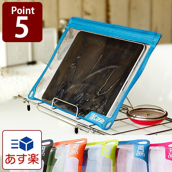 E-Case 防水ケース