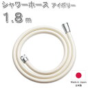 《着後レビューで今治タオル他》 シャワーホース 1.8m 180cm 防カビ 低臭 取替用 ホース 交換 取付簡単 工具不要 バス用品 バスグッズ お風呂グッズ 生活雑貨 生活用品