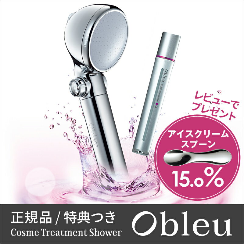 MTG オーブル シャワーヘッド コスメトリートメントシャワー コスメカートリッジ1個付き Obleu マイクロバブル 美容水シャワー 保湿 美容 ヘアケア 美髪 トリートメント 美容液 節水 敏感肌 CS-OB1809B 取付け簡単 日本製 MTG オーブル シャワーヘッド コスメトリートメントシャワー コスメカートリッジ1個付き Obleu マイクロバブル 美容水シャワー 保湿 美容 ヘアケア 美髪 トリートメント 美容液 節水 敏感肌 CS-OB1809B 取付け簡単 日本製