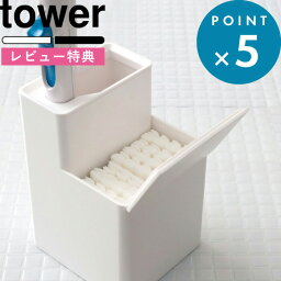 [特典付き] tower 《 替えブラシ収納付き流せるトイレブラシスタンド タワー 》 5722 5723 ホワイト ブラック 白黒 モノトーン トイレ<strong>ブラシホルダー</strong> スタンド 収納 ブラシ入れ トイレ ブラシ ジョンソン 流せるトイレブラシ 山崎実業 YAMAZAKI タワーシリーズ