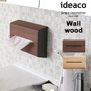 《着後レビューで選べる特典》 イデアコ ideaco 《木目調》 「Wall(ウォール)」 ティッシュケース ティッシュカバー ティッシュボックス おしゃれ 壁掛け 北欧 収納 ホルダー デジスペンサー ティッシュペーパー キッチンペーパー デザイン雑貨 シンプル