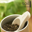 soil(ソイル) 「CHA-SAJI」 珪藻土 茶さじ 茶匙 サジ さじ スプーン 乾燥材 ドライングブロック 吸水 速乾 吸湿 おしゃれ キッチン小物 雑貨 台所 SOIL 日本製【父の日ギフト/プレゼントに】