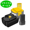 ショッピング電池 【B-963M 】リョービ用　9.6Vバッテリー　[リサイクル]