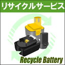 リサイクルバッテリー 12V ナカトミ産業用 【IPD-120用】