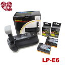 送料無料【あす楽対応】bg-e20 キヤノン CANON バッテリー2個とグリップの3点セット lp-e6 / lp-e6n / eos 5d mark 4 カメラ専用 BG-E20 EOS5DMK4 イオス対応