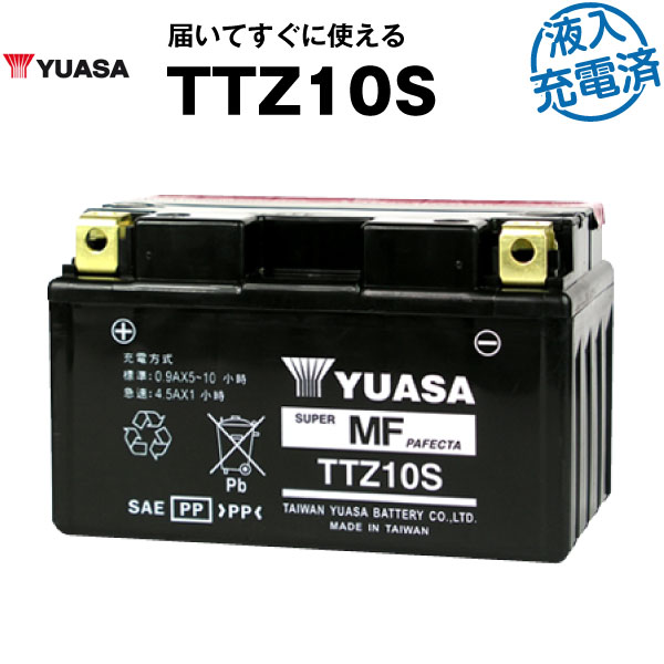 バイク用バッテリー <strong>TTZ10S</strong> 密閉型 台湾ユアサ YUASA 正規代理店・保証書付き バイクバッテリー ■YTZ10S GTZ10S FTZ10S互換 (満充電済)