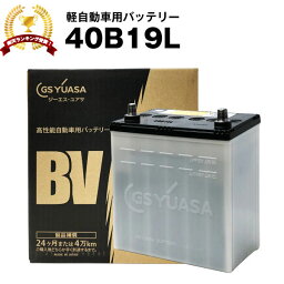 カー<strong>バッテリー</strong>■40B19L■■純正採用 純国産 GS ユアサ BV 長寿命・保証書付き 【国内正規品】メーカー取り寄せ【新品】