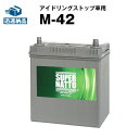 タント 用 バッテリー M-42 使用済みバッテリー回収無料 55B19L 60B19L 55B20L 60B20L 互換 スーパーナット アイドリングストップ