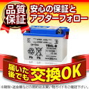 YB4L-B■■GSユアサ(YUASA)【長寿命・保証書付き】多くの新車メーカーに採用される信頼のバッテリー【バイクバッテリー】在庫有(即納)