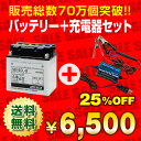 ジェットスキー・水上バイクバッテリー充電器+SB16CL-B セット■■YB16CL-B FB16CL-B OTX16CL-Bに互換■■【送料無料】【特別割引】MarineJet,WaveJmmer,WaveRunner,Superjet,WaveVenture,Jet Ski,SEA DOO,TigerShark,Hurricane,SL700 他【マリンジェット】