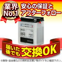 ★除雪機バッテリー交換★ヤマハ YSM870E用