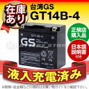 GT14B-4(シールド型)■台湾GS■ST14B-4 YT...